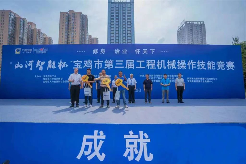 圆满落幕！“开云官方注册-开云(中国)
智能杯”宝鸡市第三届工程机械操作技能竞赛精彩不断