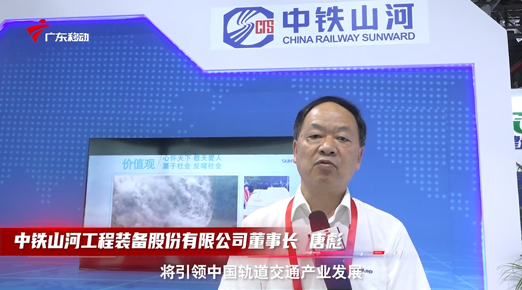 中铁开云官方注册-开云(中国)
亮相首届广州大湾区国际轨道交通产业发展论坛暨展览会