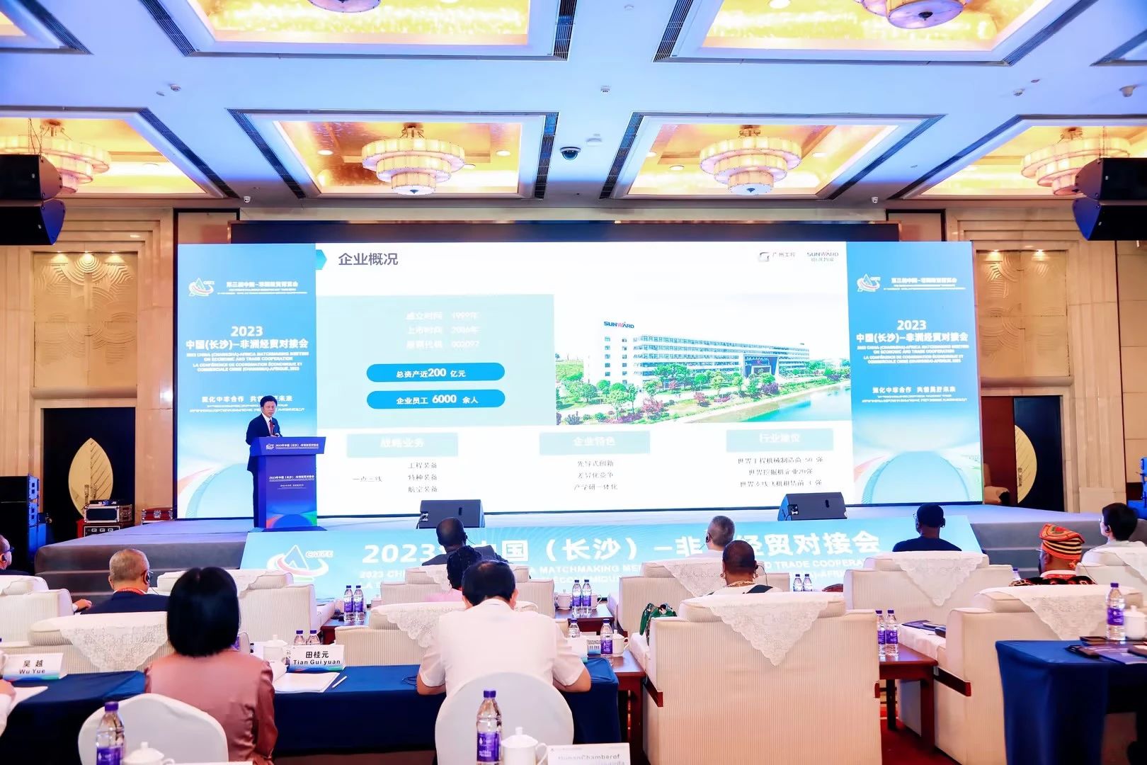 中非经贸博览会圆满落幕，开云官方注册-开云(中国)
智能续写对非合作新篇