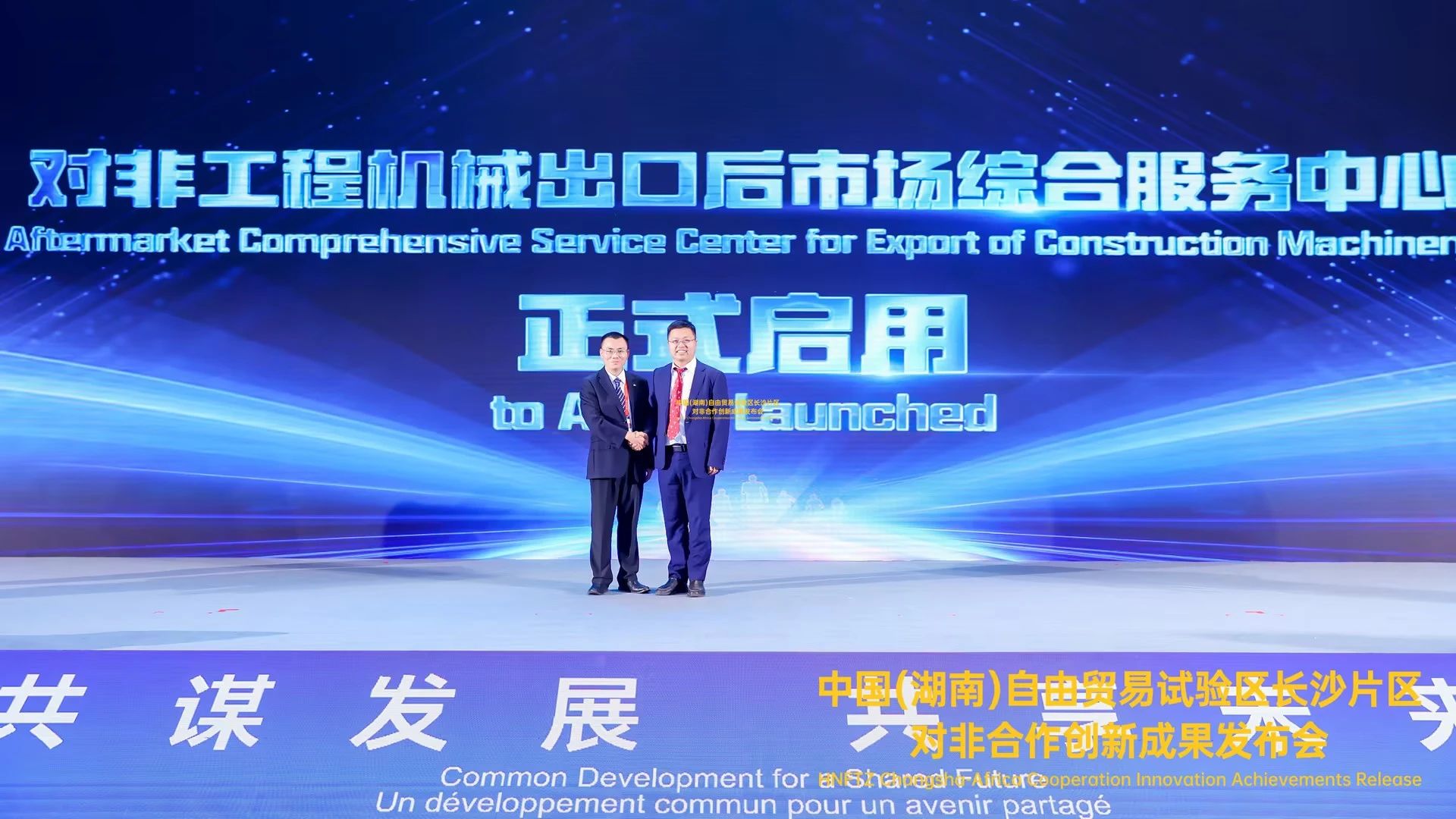 中非经贸博览会圆满落幕，开云官方注册-开云(中国)
智能续写对非合作新篇