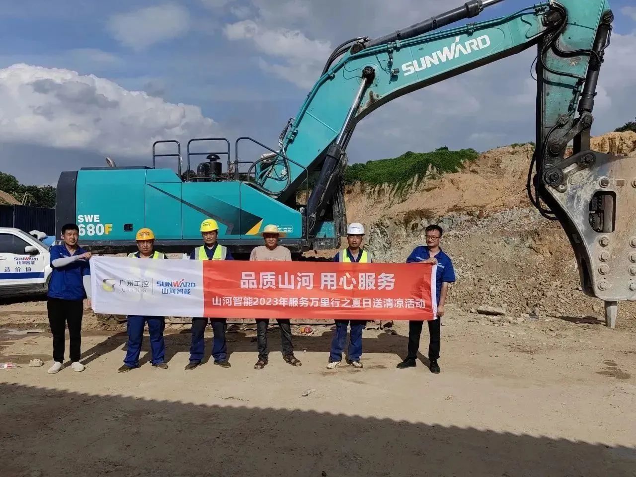 步履不停，服务不止！开云官方注册-开云(中国)
智能挖掘机服务万里行火热进行中
