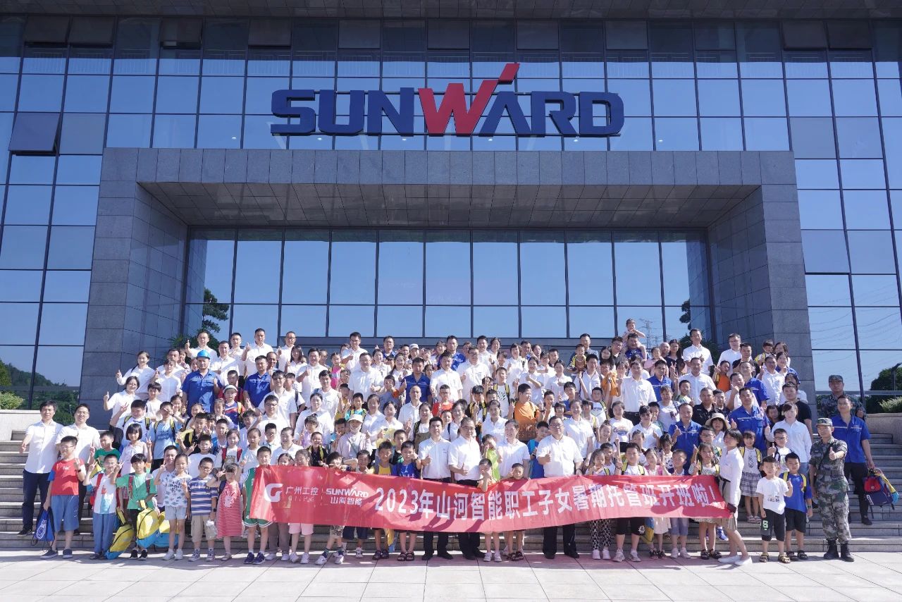 2023年开云官方注册-开云(中国)
智能职工子女暑期托管班正式开班啦