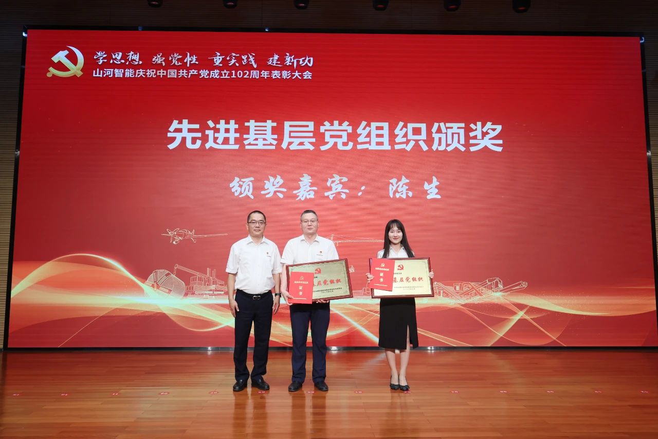 开云官方注册-开云(中国)
智能召开庆祝中国共产党成立102周年表彰大会