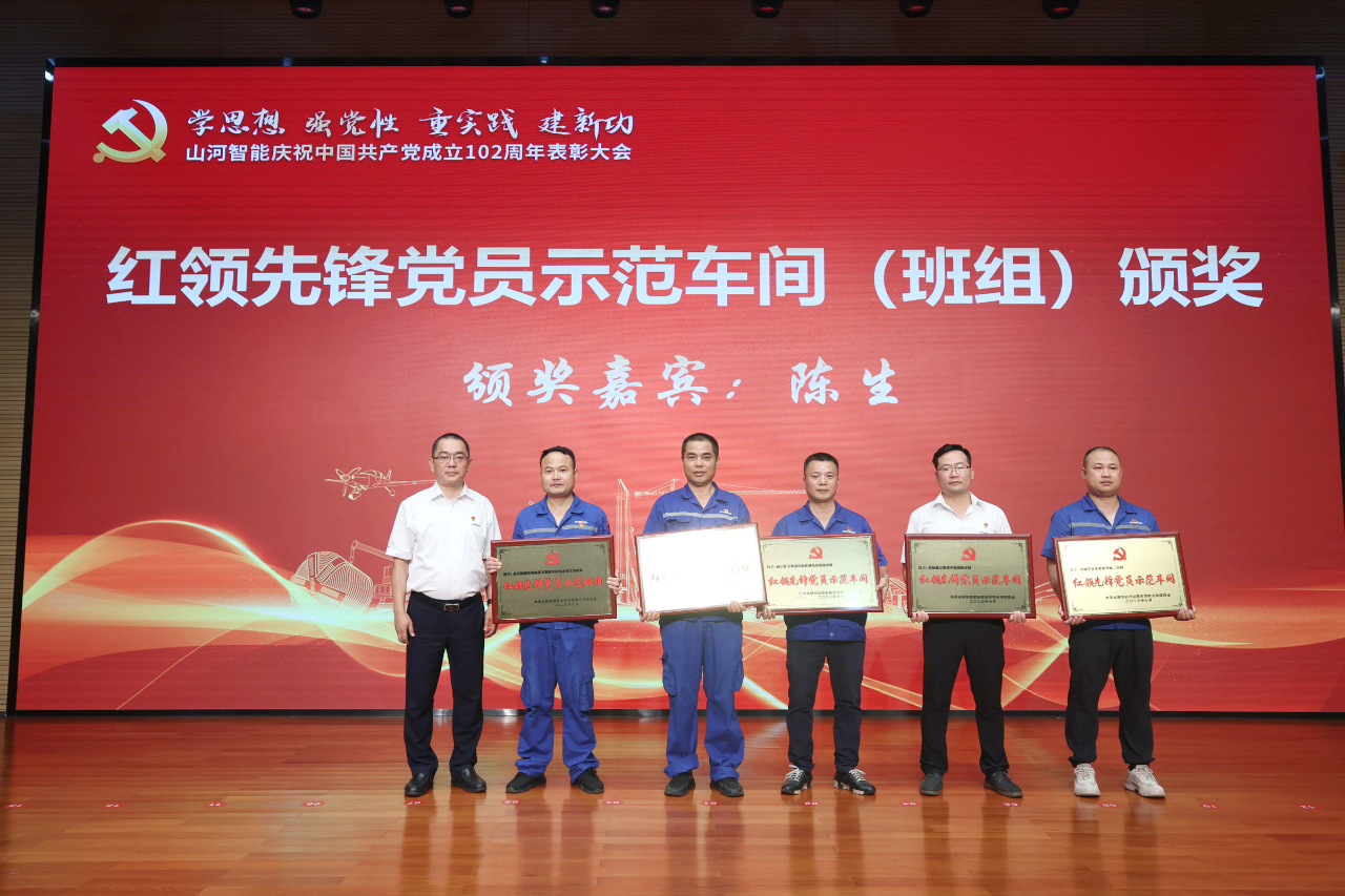 开云官方注册-开云(中国)
智能召开庆祝中国共产党成立102周年表彰大会