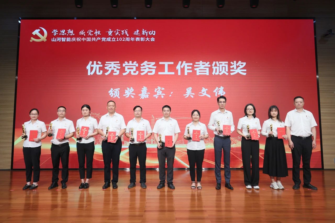 开云官方注册-开云(中国)
智能召开庆祝中国共产党成立102周年表彰大会