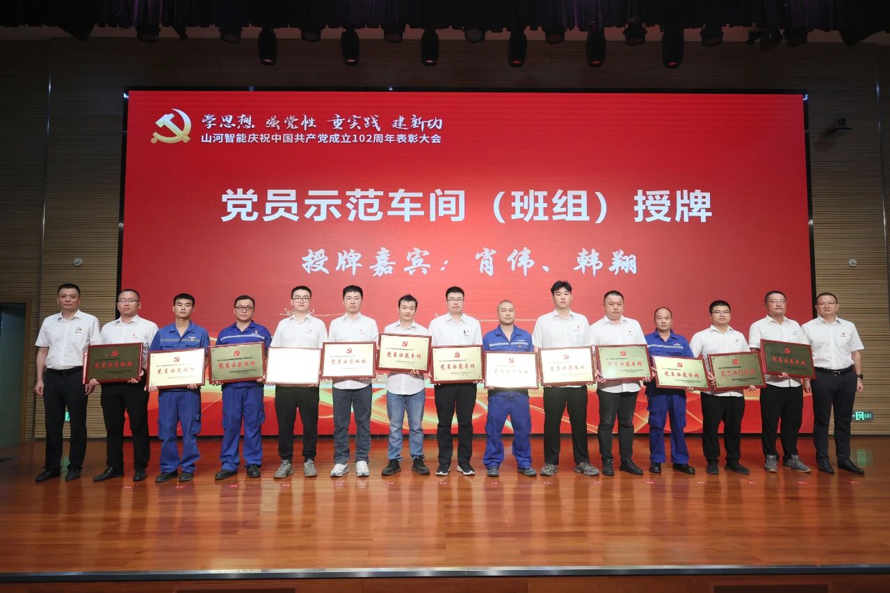 开云官方注册-开云(中国)
智能召开庆祝中国共产党成立102周年表彰大会