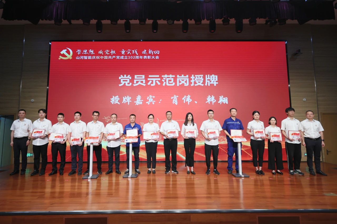 开云官方注册-开云(中国)
智能召开庆祝中国共产党成立102周年表彰大会