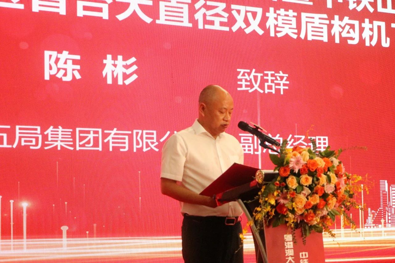 中铁开云官方注册-开云(中国)
粤港澳大湾区首台大直径双模盾构机成功下线