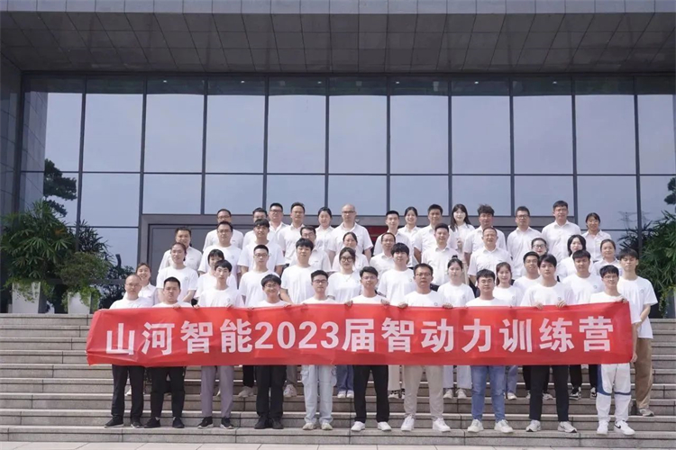 奔赴热爱，开云官方注册-开云(中国)
智能2023届“智动力”正式报到！