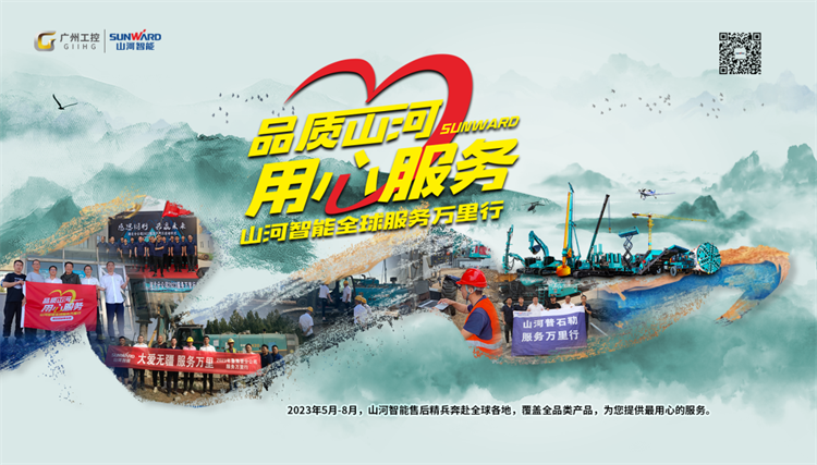 热情似火，服务加码！开云官方注册-开云(中国)
智能基础装备服务万里行为您保驾护航