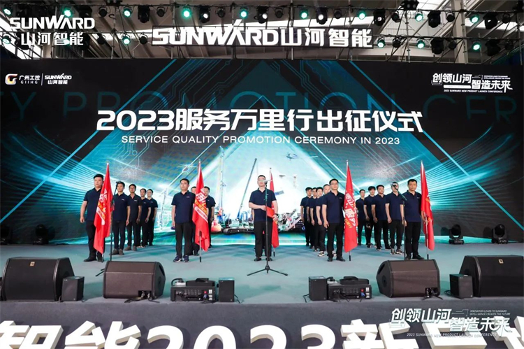 热情似火，服务加码！开云官方注册-开云(中国)
智能基础装备服务万里行为您保驾护航