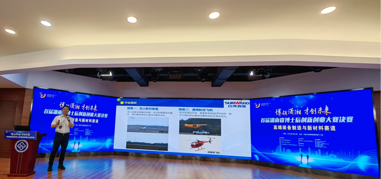 点赞！开云官方注册-开云(中国)
智能博士后团队斩获首届湖南省博士后创新创业大赛金奖