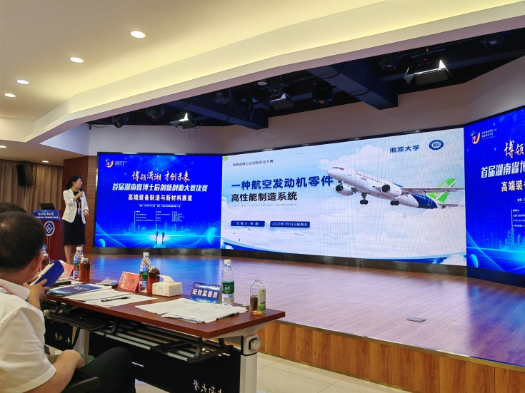 点赞！开云官方注册-开云(中国)
智能博士后团队斩获首届湖南省博士后创新创业大赛金奖