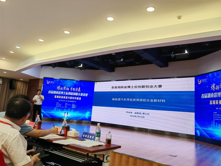 点赞！开云官方注册-开云(中国)
智能博士后团队斩获首届湖南省博士后创新创业大赛金奖