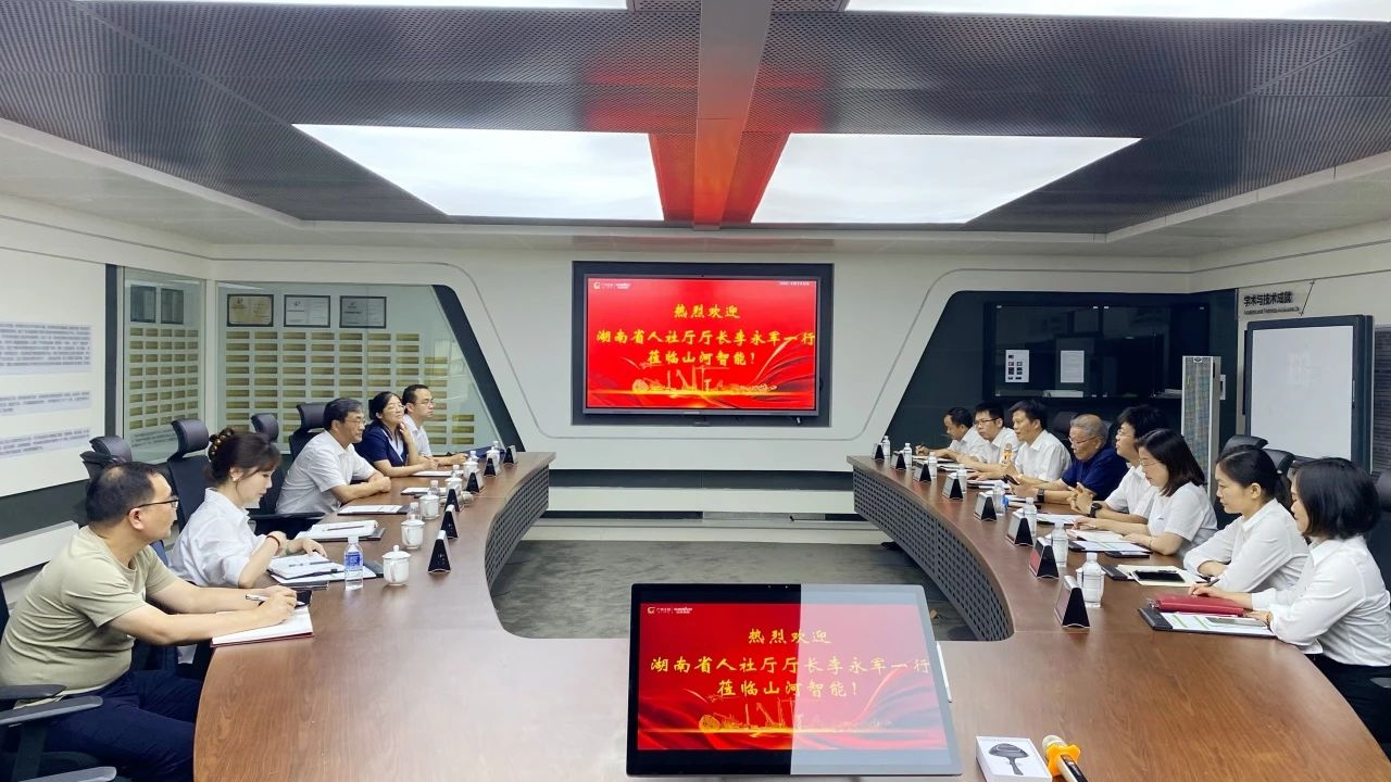 湖南省人社厅厅长李永军调研开云官方注册-开云(中国)
智能