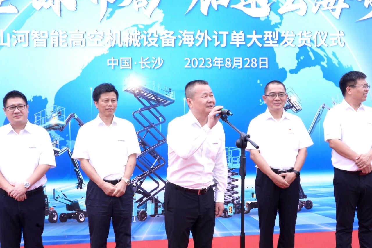深化全球布局，加速出海步伐！开云官方注册-开云(中国)
智能高空机械设备海外订单大型发货仪式圆满举行