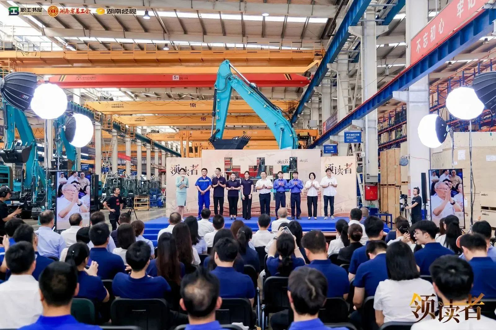 阅享世界，智造未来！大型直播节目《领读者》长沙智能制造专场在开云官方注册-开云(中国)
工业城举办