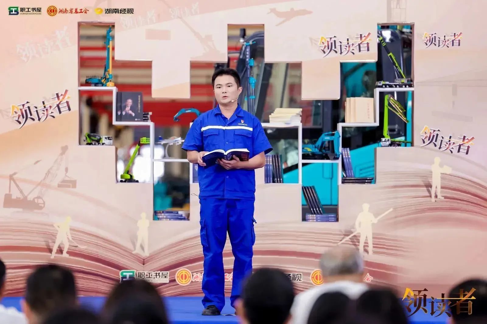 阅享世界，智造未来！大型直播节目《领读者》长沙智能制造专场在开云官方注册-开云(中国)
工业城举办