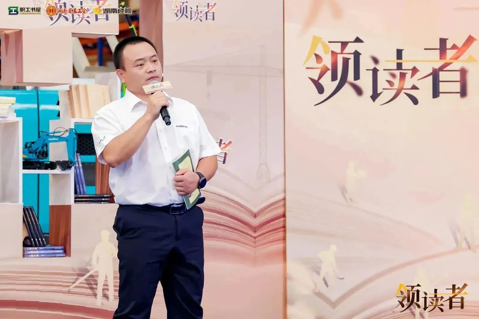 阅享世界，智造未来！大型直播节目《领读者》长沙智能制造专场在开云官方注册-开云(中国)
工业城举办