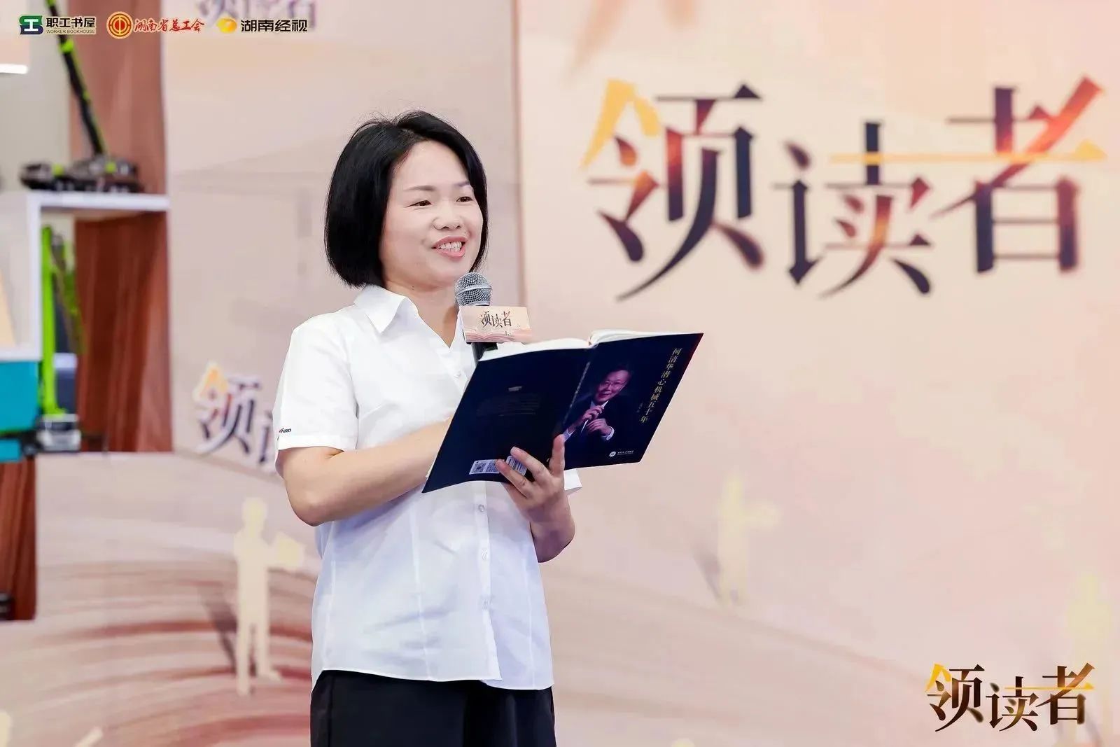 阅享世界，智造未来！大型直播节目《领读者》长沙智能制造专场在开云官方注册-开云(中国)
工业城举办