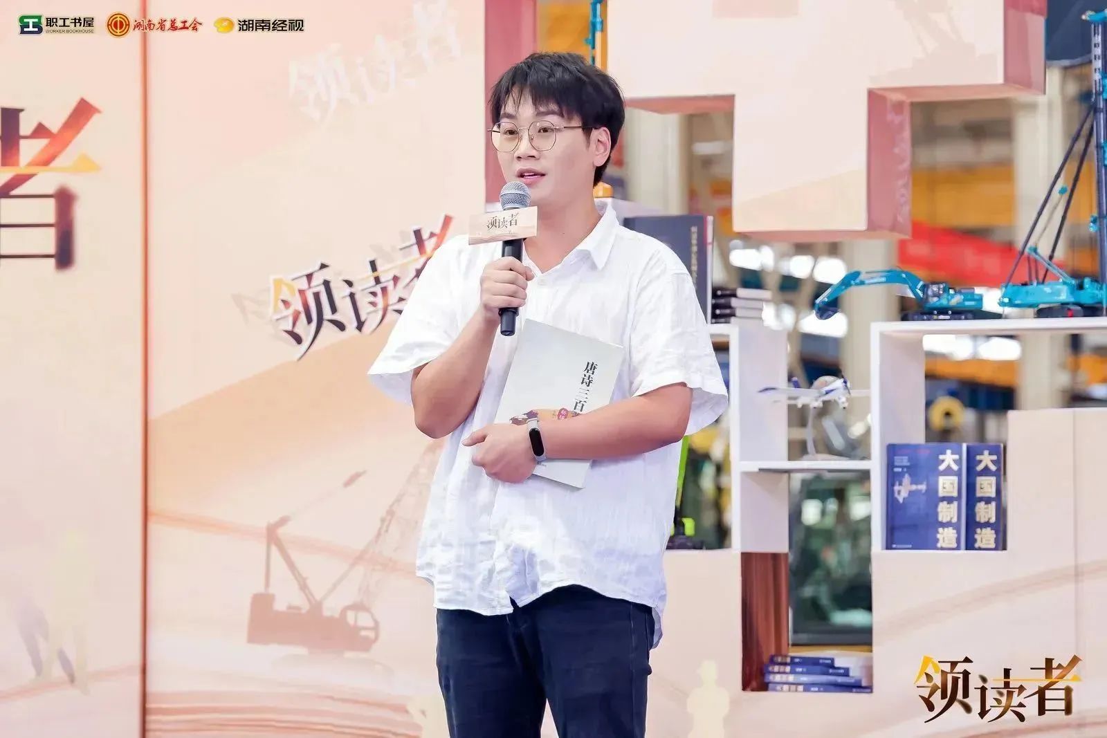 阅享世界，智造未来！大型直播节目《领读者》长沙智能制造专场在开云官方注册-开云(中国)
工业城举办