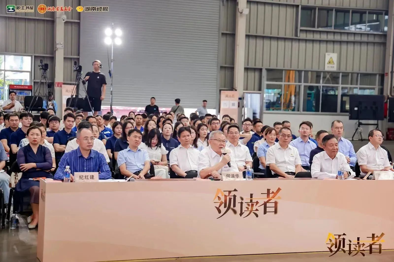 阅享世界，智造未来！大型直播节目《领读者》长沙智能制造专场在开云官方注册-开云(中国)
工业城举办