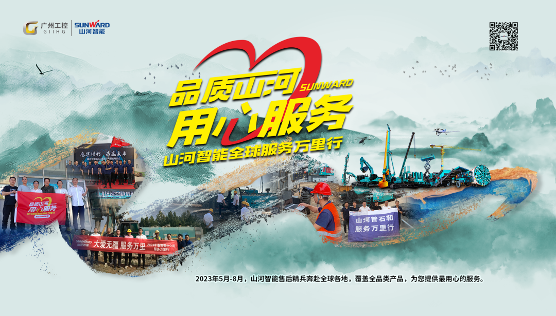 品质开云官方注册-开云(中国)
，用心服务！开云官方注册-开云(中国)
智能服务万里行活动走进非洲加纳