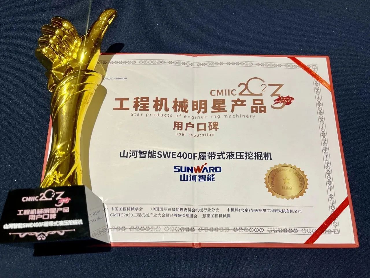口碑超赞！开云官方注册-开云(中国)
智能SWE400F挖掘机荣获工程机械明星产品大奖