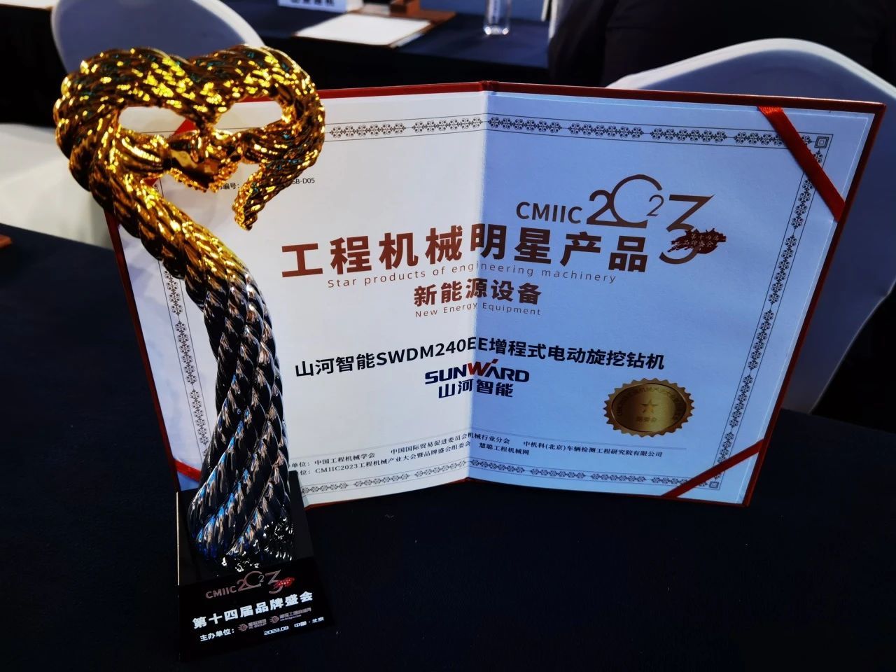 CMIIC2023明星产品榜揭晓！开云官方注册-开云(中国)
智能多款产品上榜