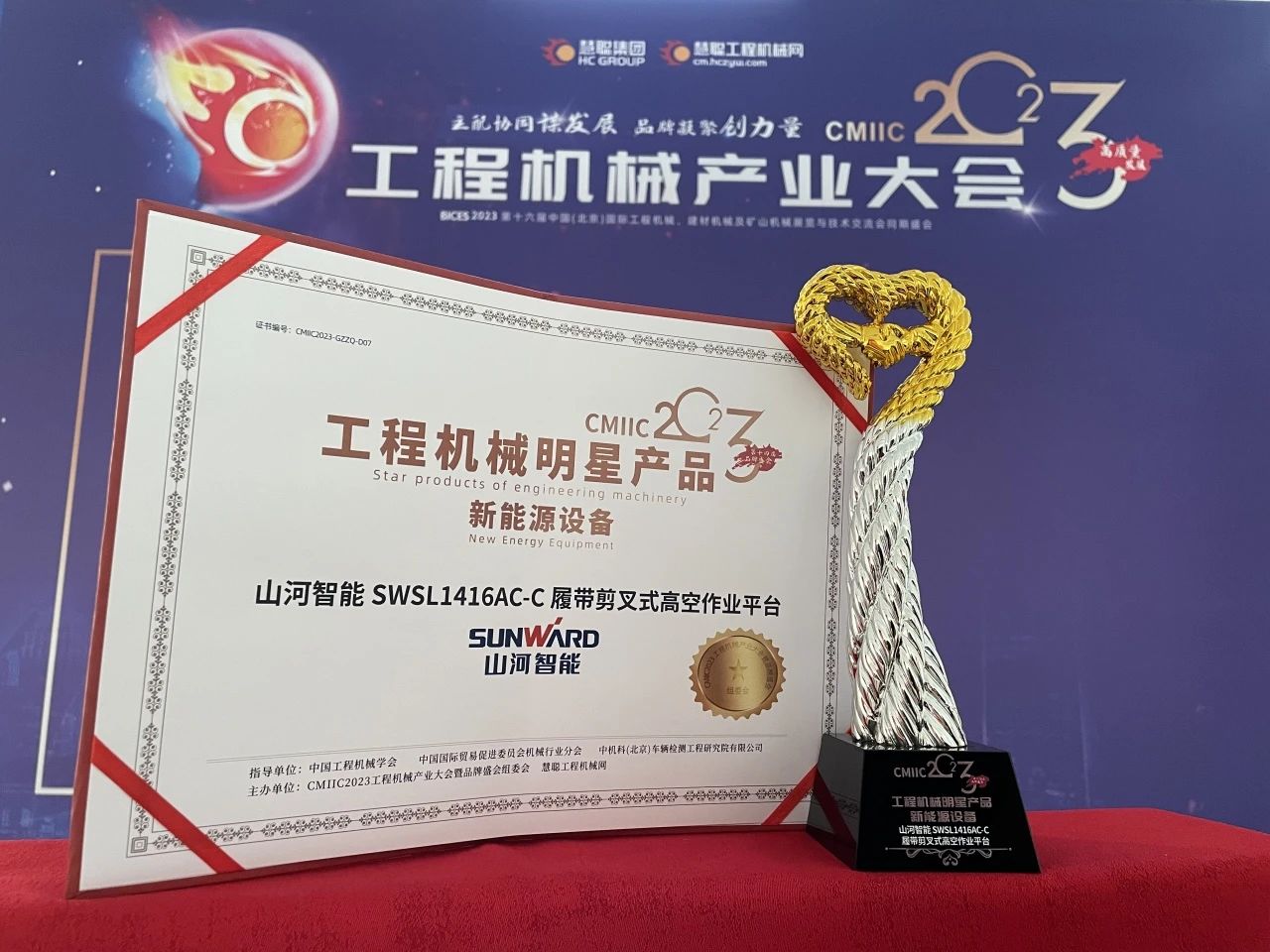 CMIIC2023明星产品榜揭晓！开云官方注册-开云(中国)
智能多款产品上榜