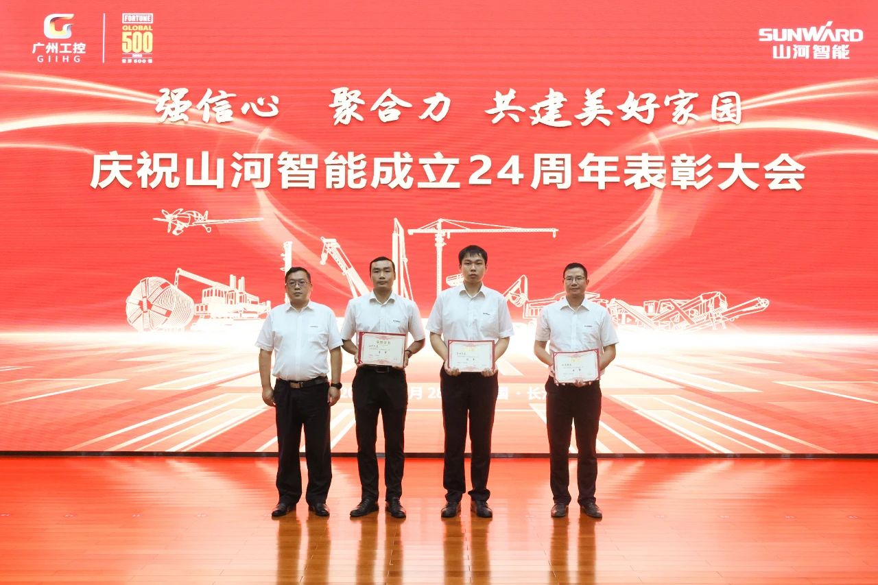 强信心 聚合力 共建美好家园——庆祝开云官方注册-开云(中国)
智能成立24周年表彰大会隆重召开