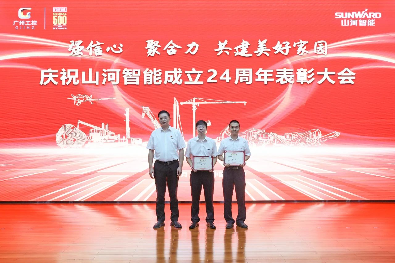 强信心 聚合力 共建美好家园——庆祝开云官方注册-开云(中国)
智能成立24周年表彰大会隆重召开