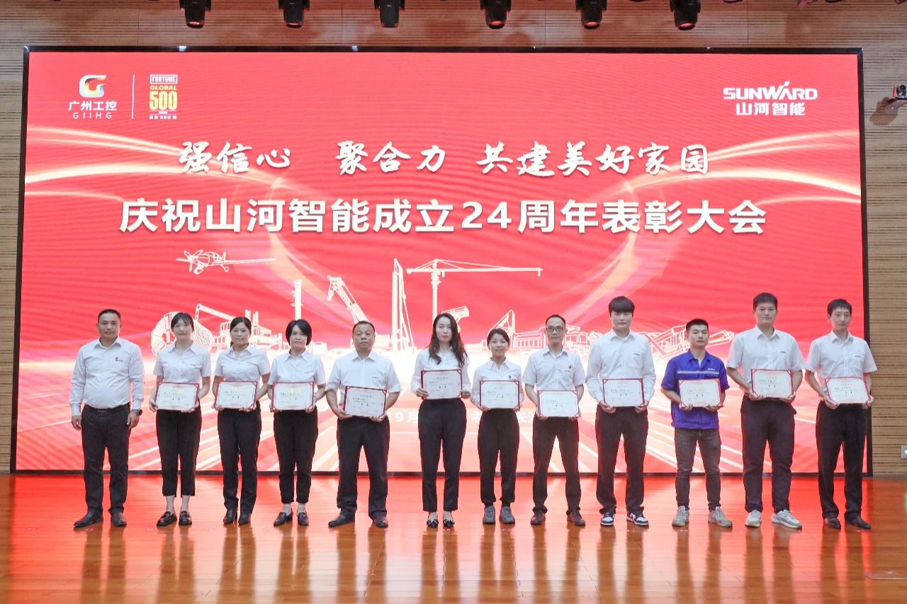 强信心 聚合力 共建美好家园——庆祝开云官方注册-开云(中国)
智能成立24周年表彰大会隆重召开