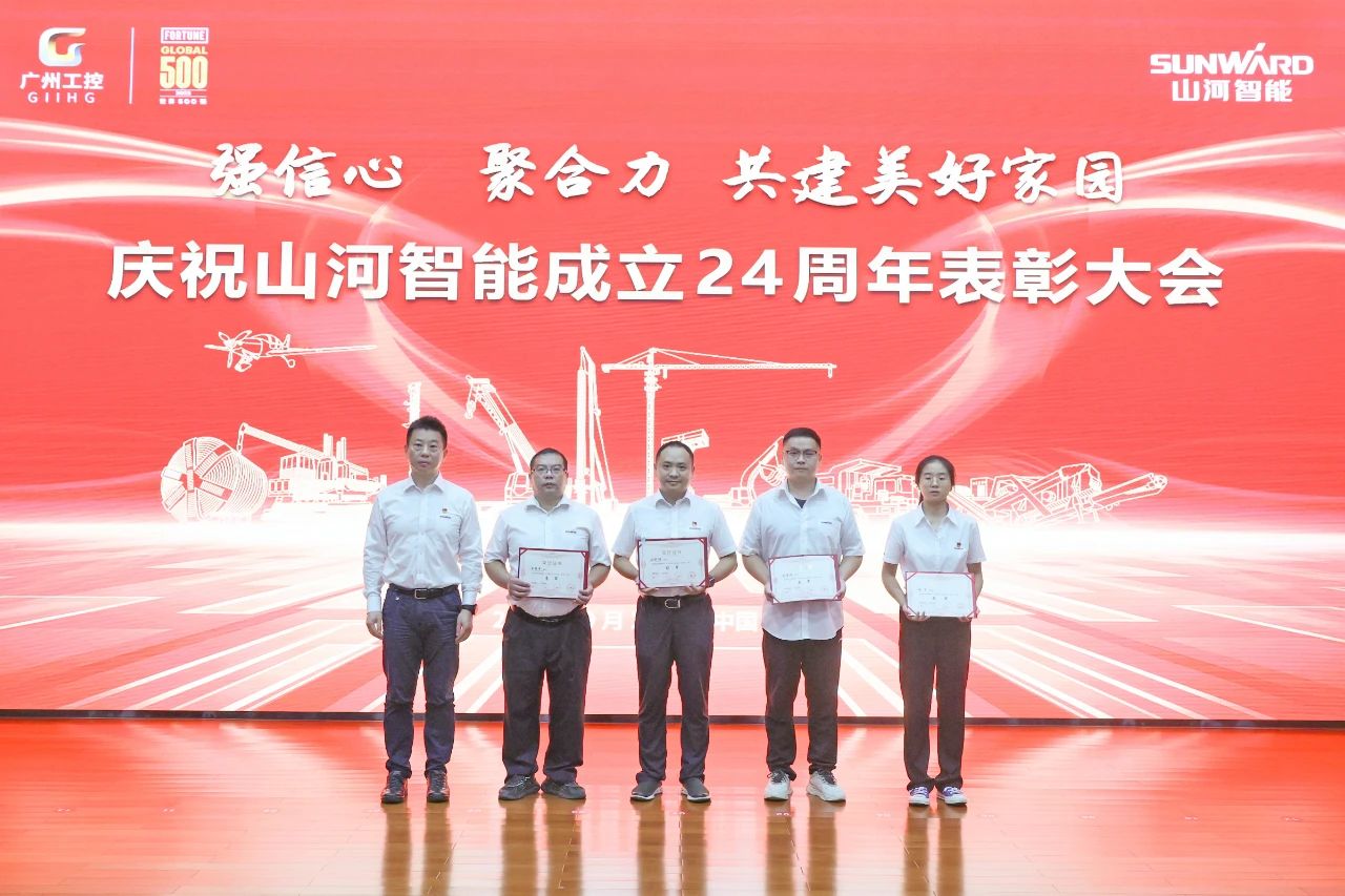 强信心 聚合力 共建美好家园——庆祝开云官方注册-开云(中国)
智能成立24周年表彰大会隆重召开