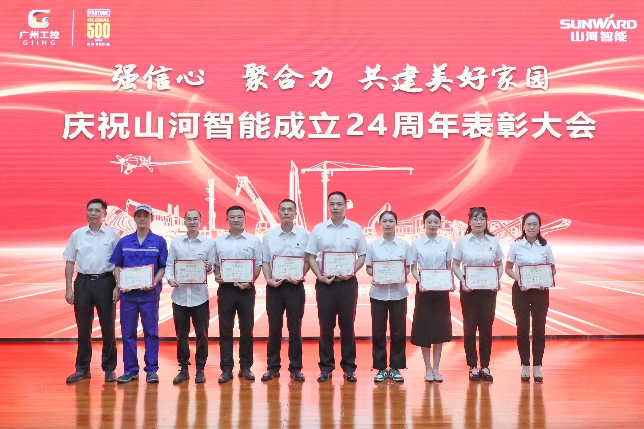 强信心 聚合力 共建美好家园——庆祝开云官方注册-开云(中国)
智能成立24周年表彰大会隆重召开