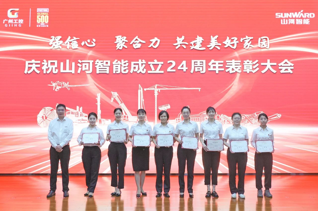 强信心 聚合力 共建美好家园——庆祝开云官方注册-开云(中国)
智能成立24周年表彰大会隆重召开