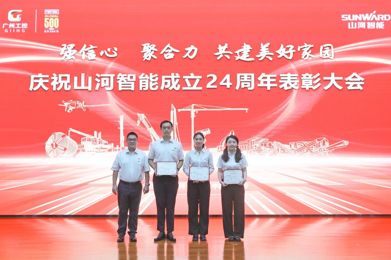 强信心 聚合力 共建美好家园——庆祝开云官方注册-开云(中国)
智能成立24周年表彰大会隆重召开