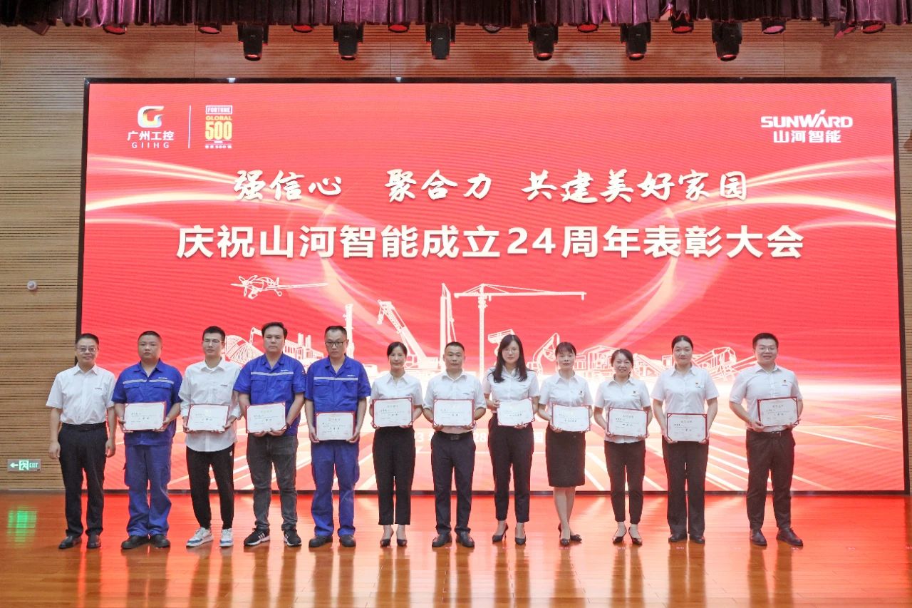 强信心 聚合力 共建美好家园——庆祝开云官方注册-开云(中国)
智能成立24周年表彰大会隆重召开