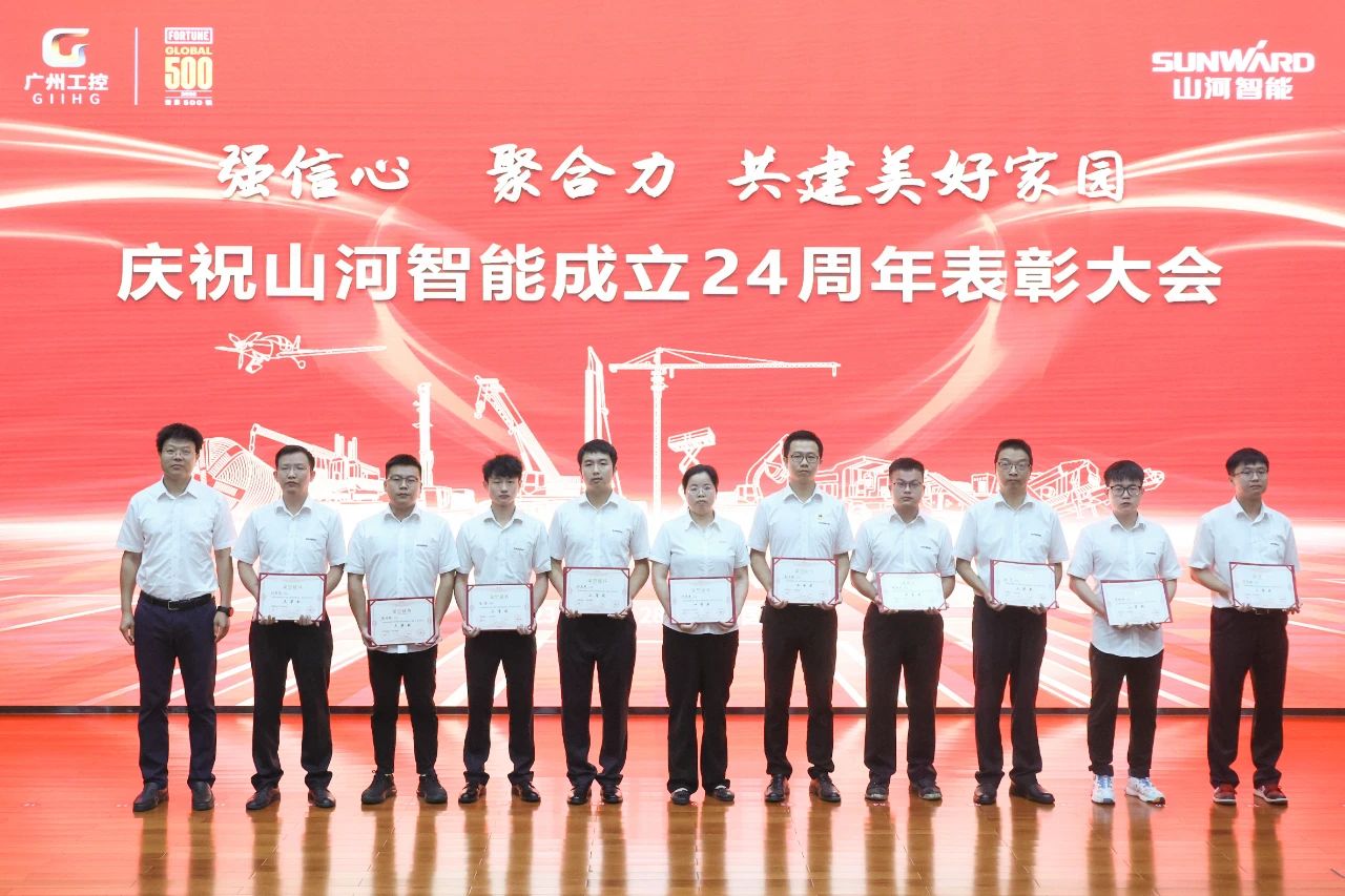 强信心 聚合力 共建美好家园——庆祝开云官方注册-开云(中国)
智能成立24周年表彰大会隆重召开