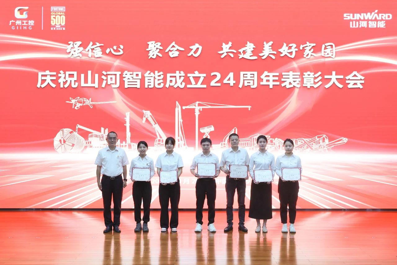 强信心 聚合力 共建美好家园——庆祝开云官方注册-开云(中国)
智能成立24周年表彰大会隆重召开