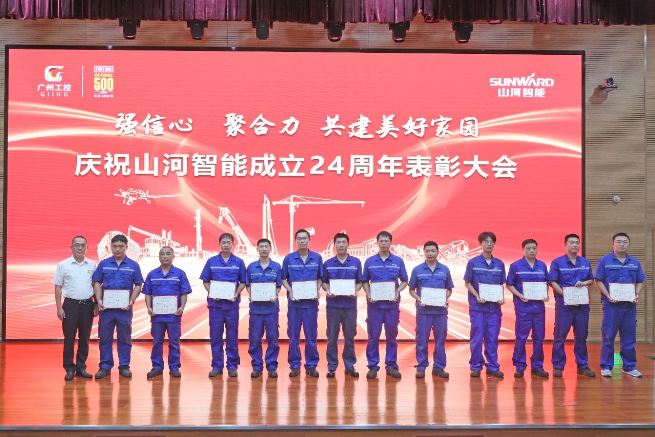 强信心 聚合力 共建美好家园——庆祝开云官方注册-开云(中国)
智能成立24周年表彰大会隆重召开