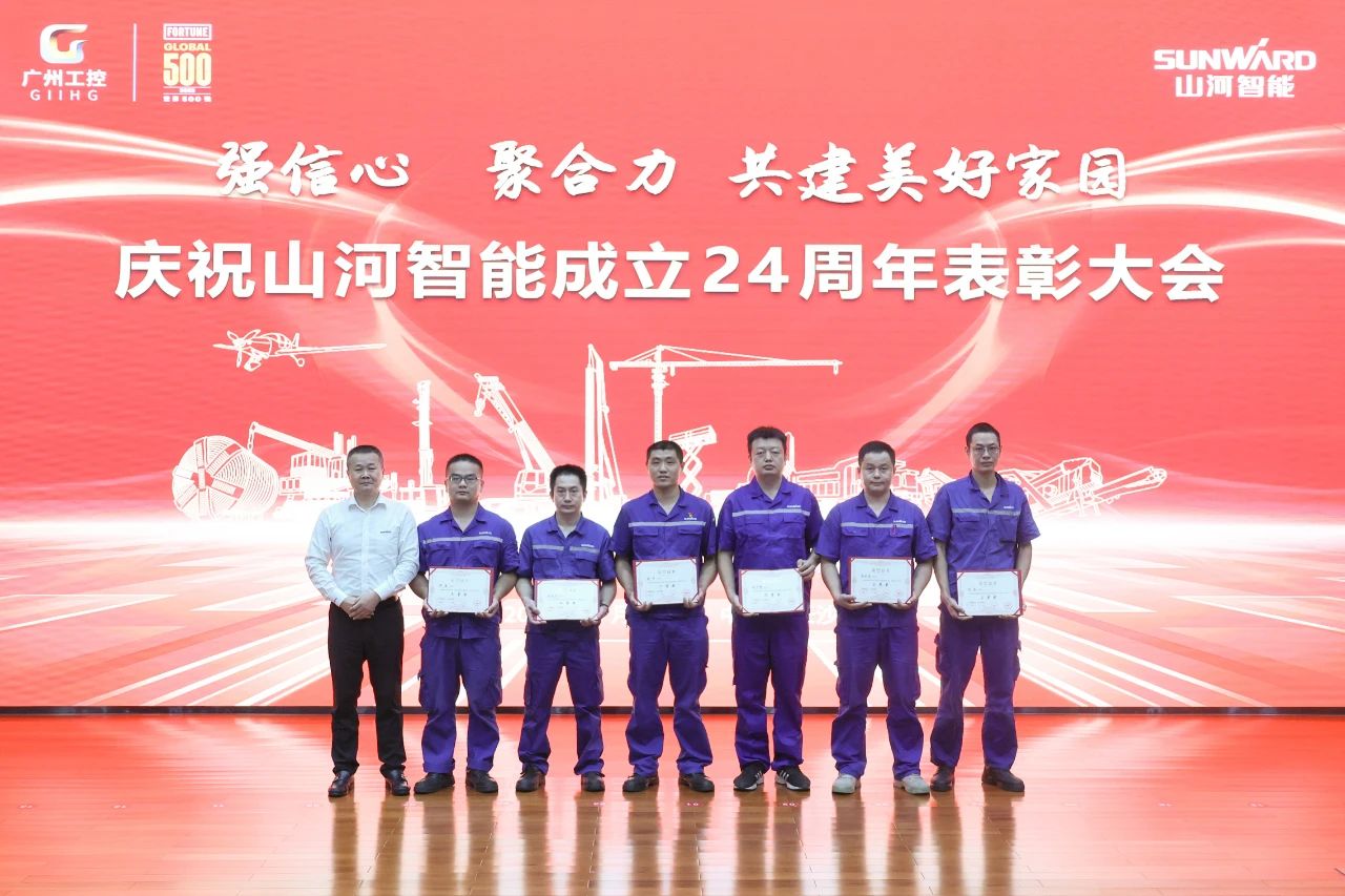 强信心 聚合力 共建美好家园——庆祝开云官方注册-开云(中国)
智能成立24周年表彰大会隆重召开