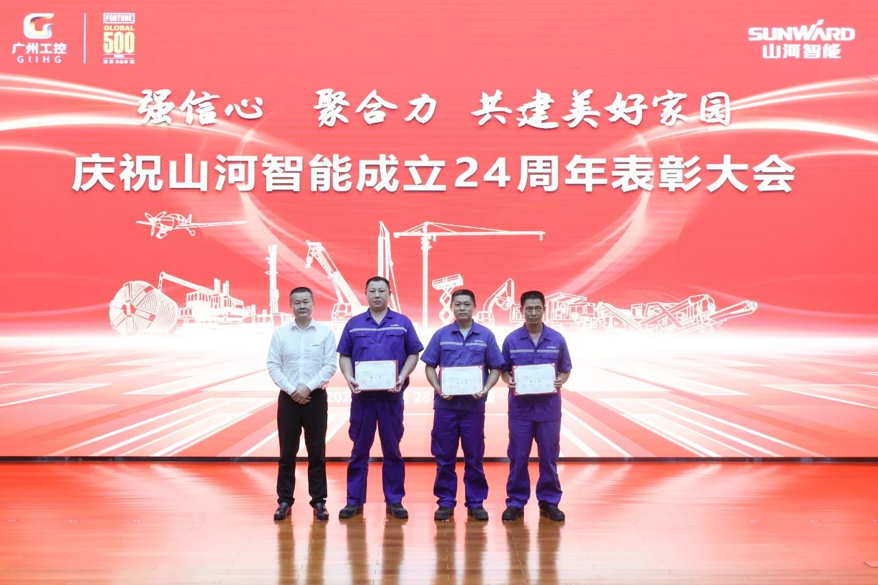 强信心 聚合力 共建美好家园——庆祝开云官方注册-开云(中国)
智能成立24周年表彰大会隆重召开