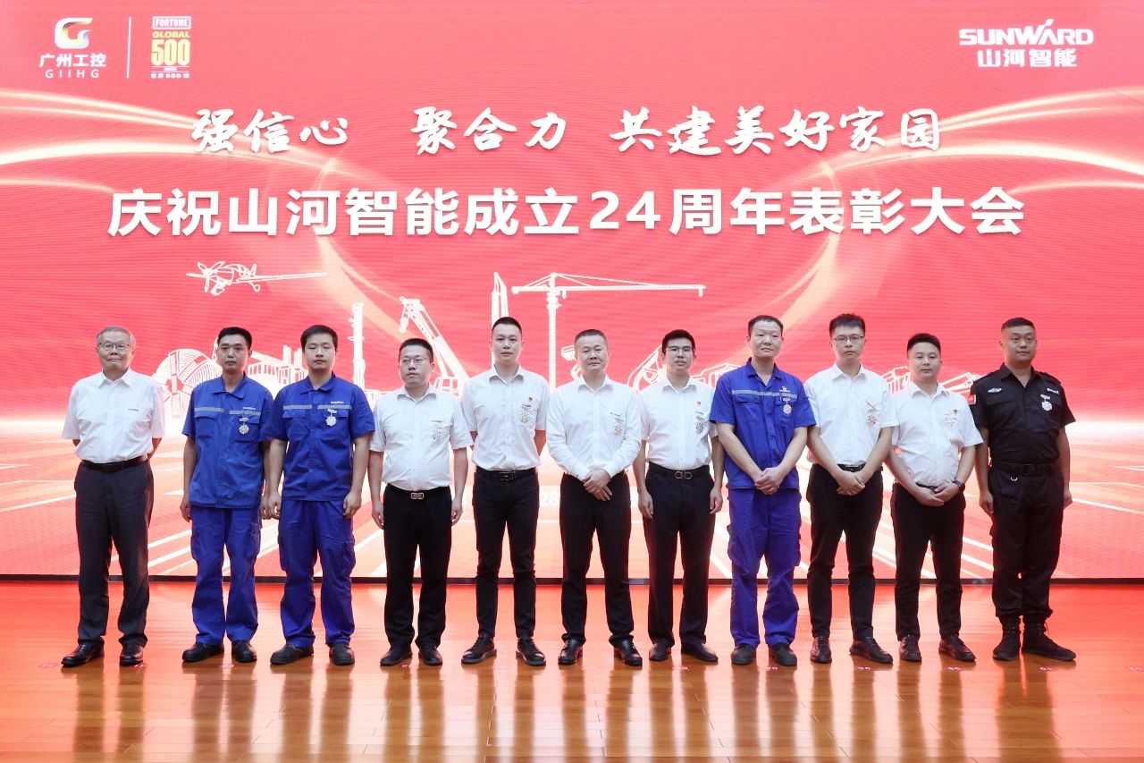 强信心 聚合力 共建美好家园——庆祝开云官方注册-开云(中国)
智能成立24周年表彰大会隆重召开