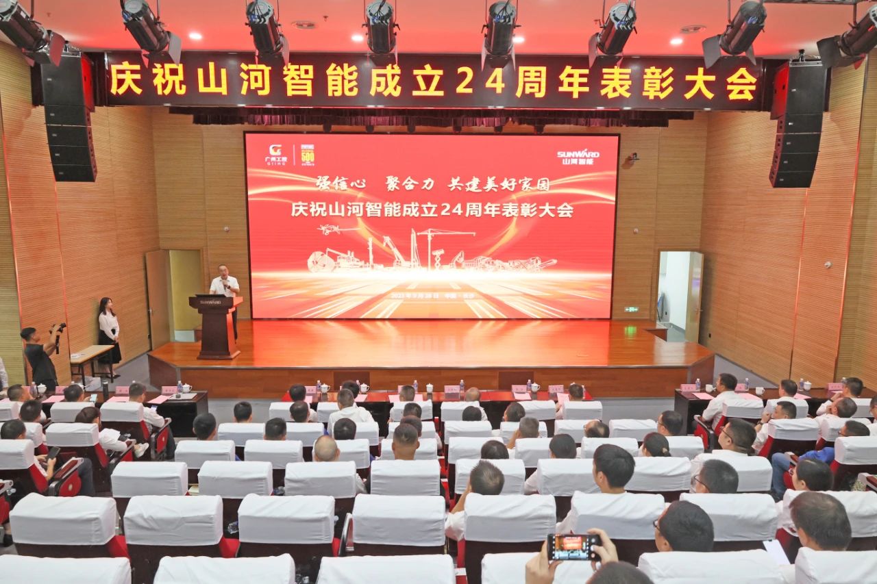 强信心 聚合力 共建美好家园——庆祝开云官方注册-开云(中国)
智能成立24周年表彰大会隆重召开