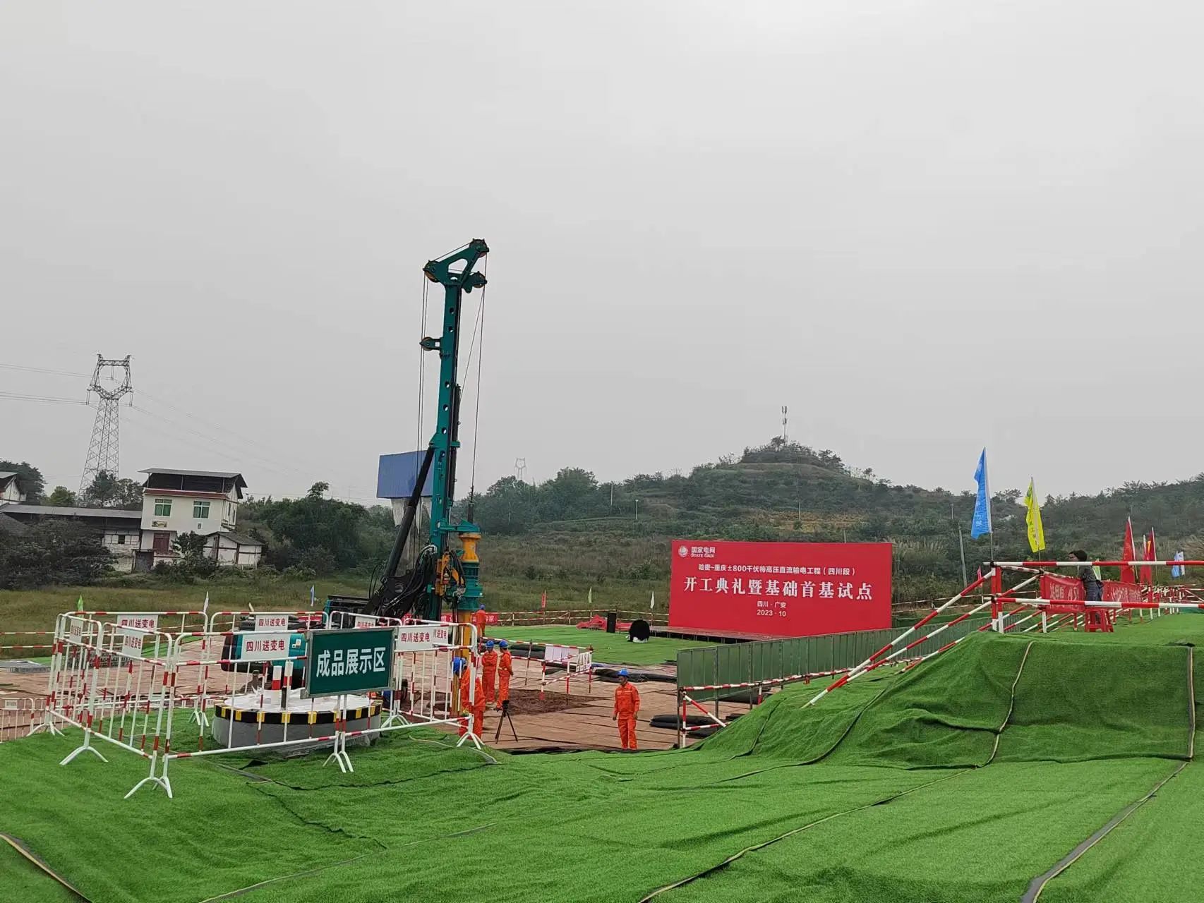 “强将”出击！开云官方注册-开云(中国)
智能旋挖钻机助力哈密送重庆特高压工程