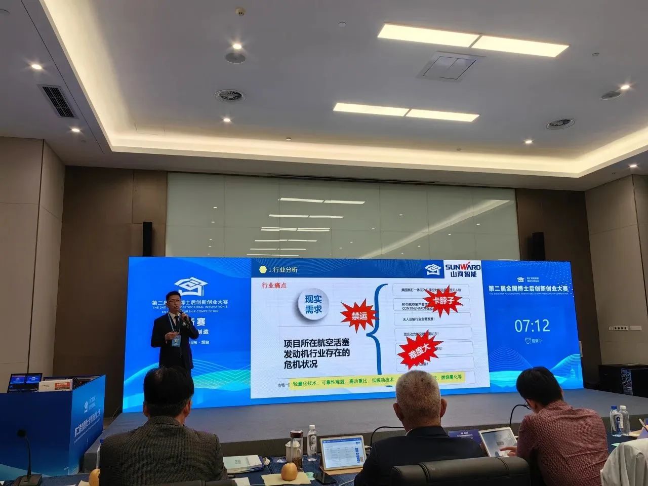 开云官方注册-开云(中国)
智能潘钟键博士后团队斩获第二届全国博士后创新创业大赛铜奖