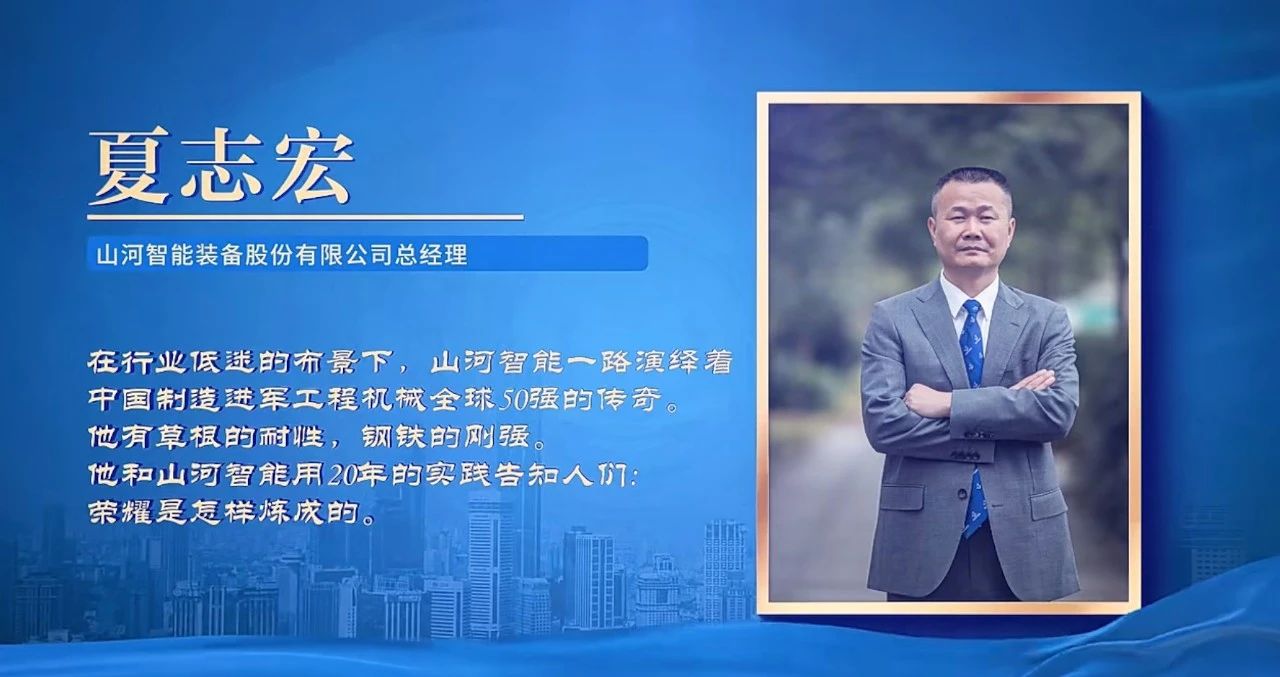 开云官方注册-开云(中国)
智能总经理夏志宏荣获长沙经开区“功勋企业家”荣誉称号