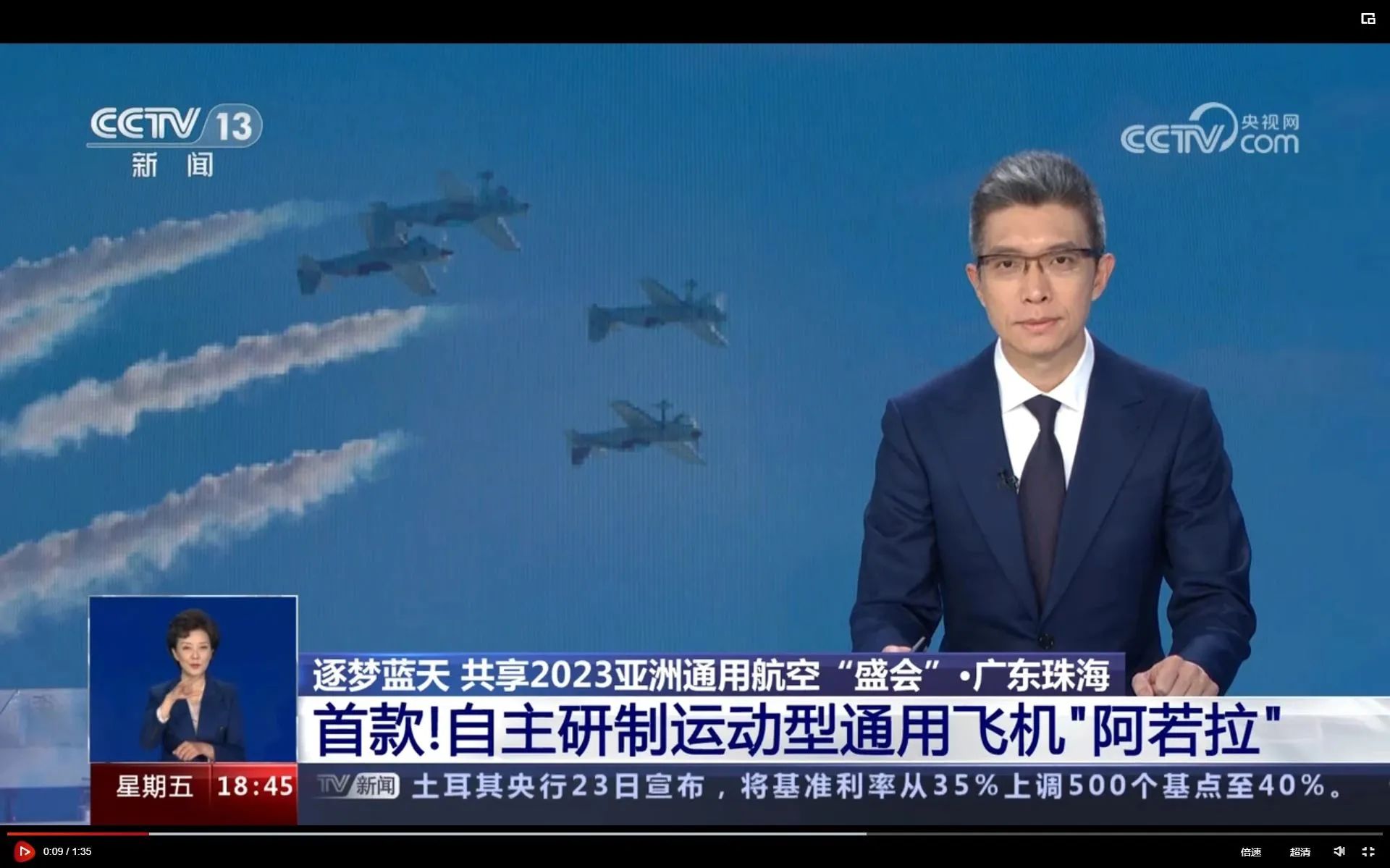 央媒聚焦！一起见证首届亚洲通用航空展上的开云官方注册-开云(中国)
风采