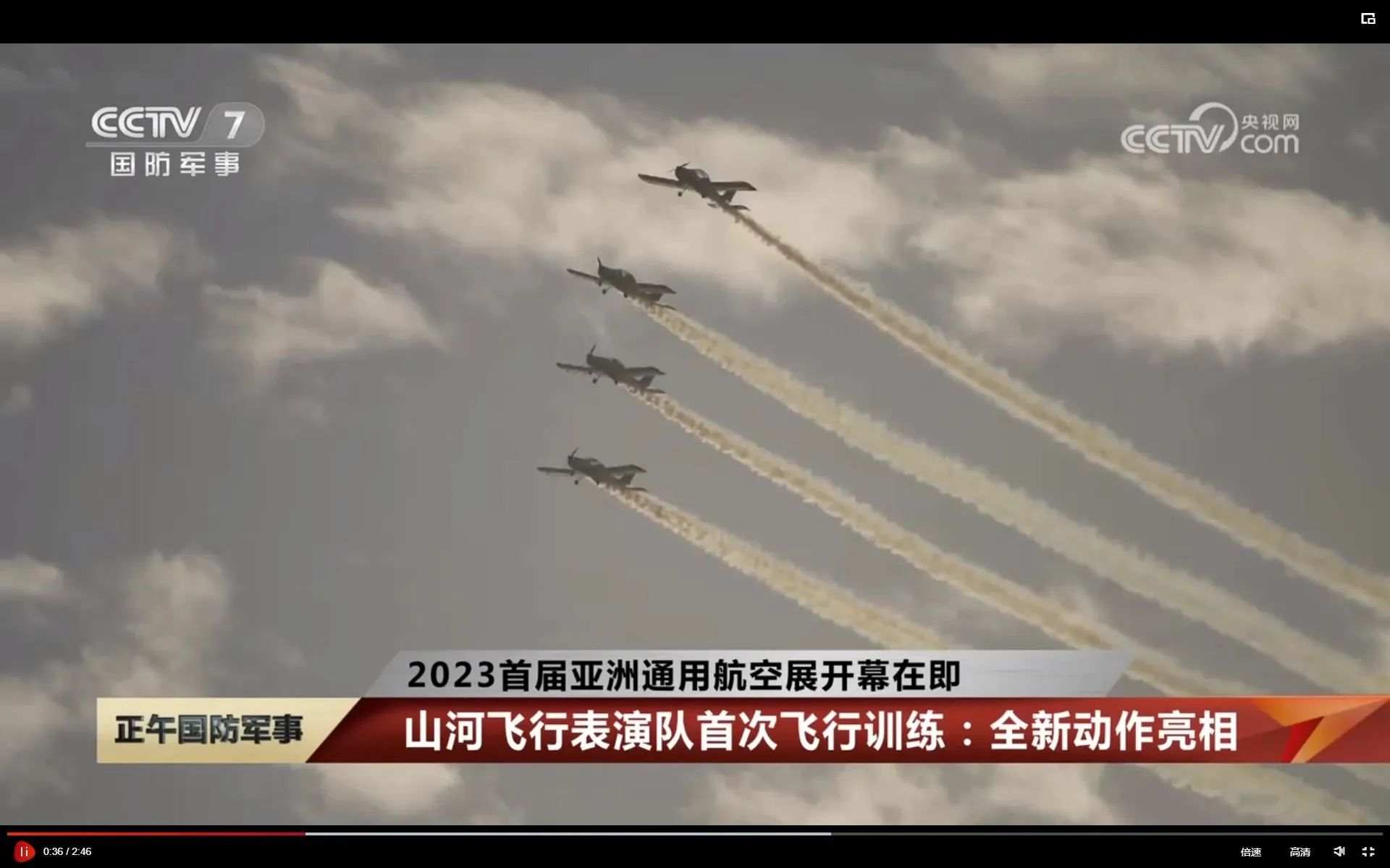 央媒聚焦！一起见证首届亚洲通用航空展上的开云官方注册-开云(中国)
风采